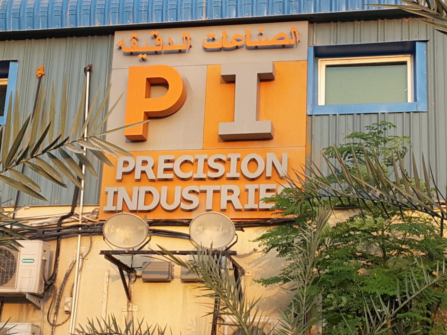 Precision Industries, (Oil & Gas Companies) in Al Quoz Industrial 2, Dubai
