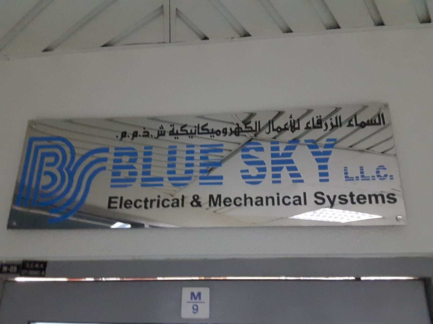 HiDubai-business-blue-sky-electrical-mechanical-systems-b2b-services-distributors-wholesalers-hor-al-anz-dubai