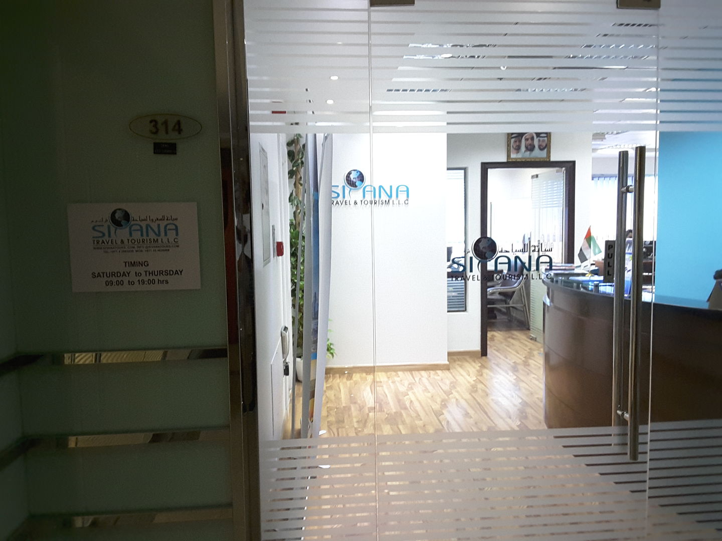 HiDubai-business-siyana-travel-tourism-hotels-tourism-travel-ticketing-agencies-al-qusais-2-dubai-2