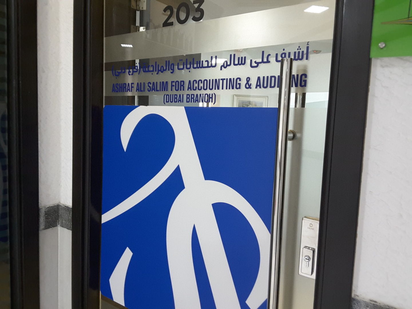 HiDubai-business-ashraf-ali-salim-for-accounting-and-auditing-finance-legal-accounting-services-al-barsha-1-dubai-2