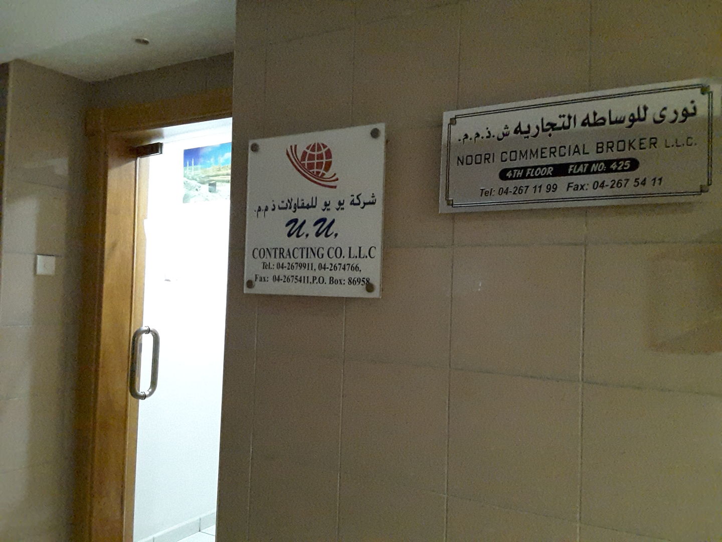 HiDubai-business-u-u-contracting-construction-heavy-industries-construction-renovation-al-qusais-industrial-2-dubai-2