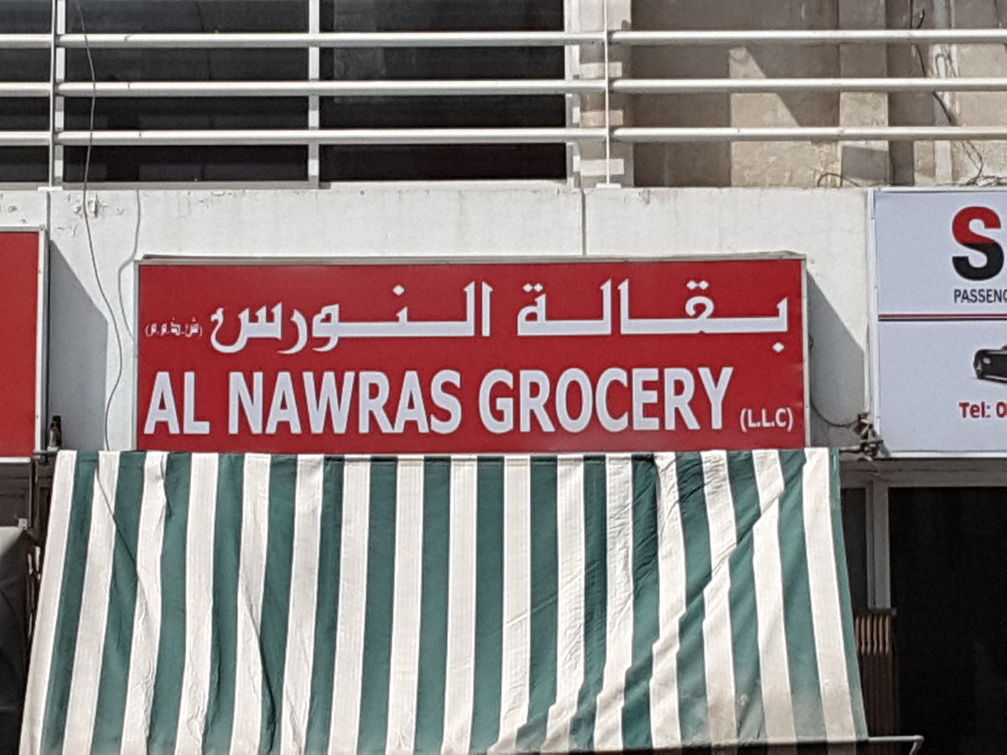 HiDubai-business-al-nawras-grocery-shopping-supermarkets-hypermarkets-grocery-stores-hor-al-anz-dubai-2