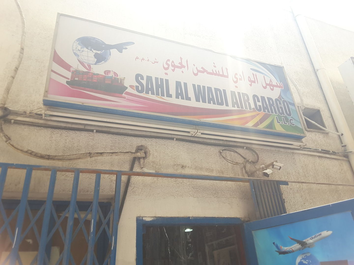 HiDubai-business-sahl-alwadi-air-cargo-shipping-logistics-air-cargo-services-al-ras-dubai-2