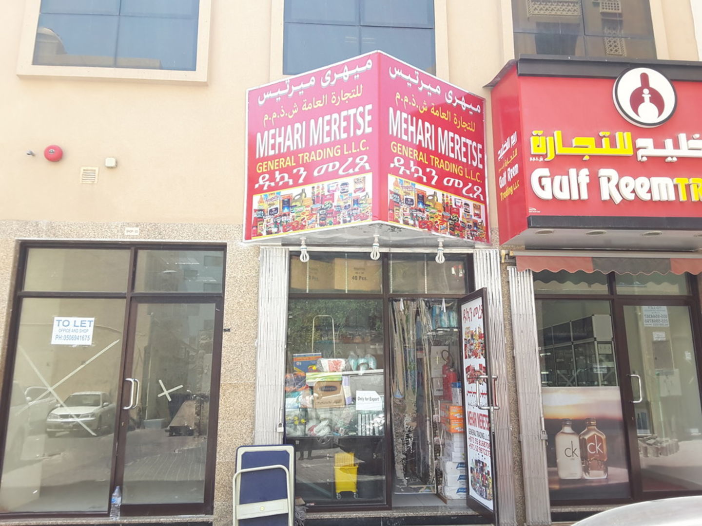 HiDubai-business-mehari-meretse-general-trading-b2b-services-food-stuff-trading-al-daghaya-dubai-2