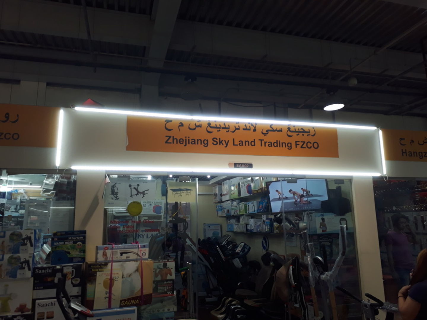 HiDubai-business-zhejiang-sky-land-trading-shopping-sporting-goods-equipment-international-city-warsan-1-dubai