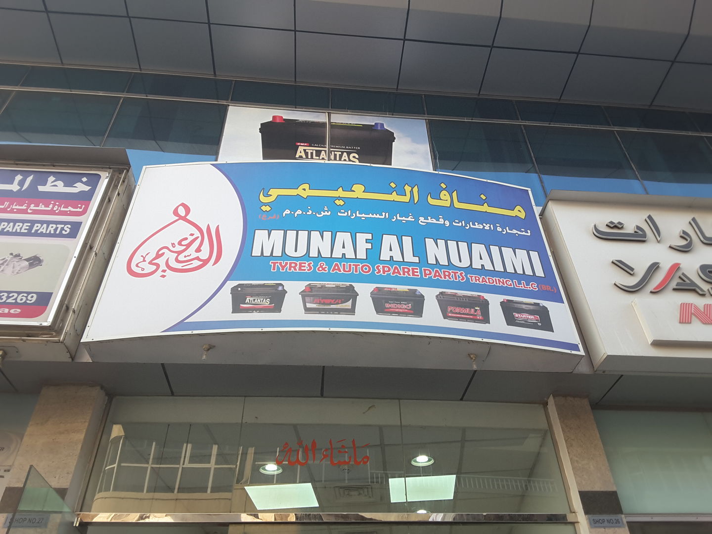 HiDubai-business-munaf-al-nuaimi-tyres-auto-spare-parts-trading-transport-vehicle-services-auto-spare-parts-accessories-naif-dubai-4