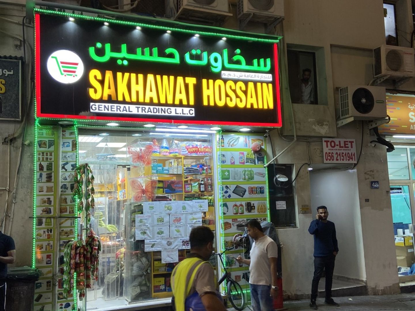 HiDubai-business-sakhawat-hossain-general-trading-shopping-supermarkets-hypermarkets-grocery-stores-naif-dubai