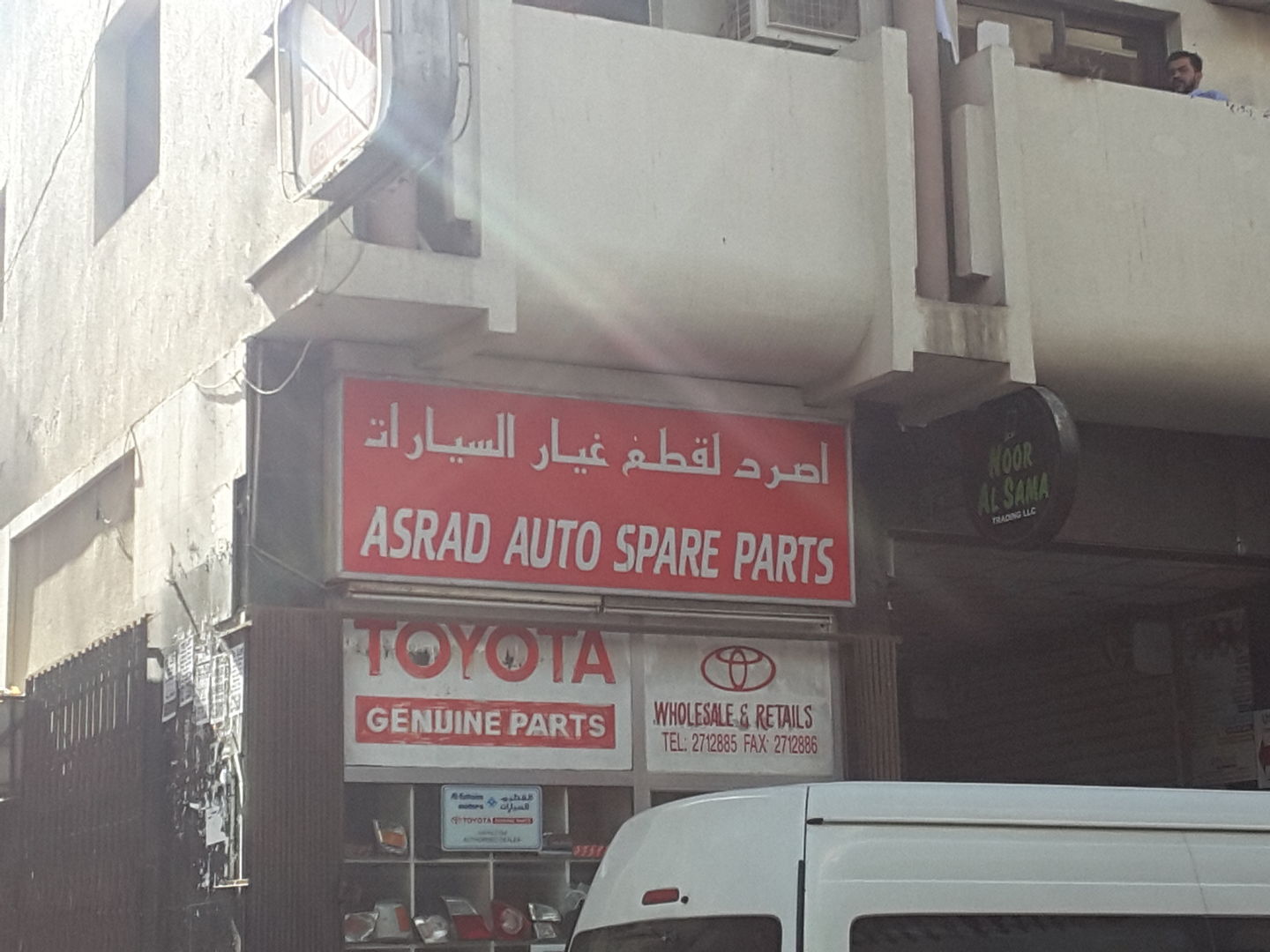 HiDubai-business-asrad-auto-spare-parts-b2b-services-distributors-wholesalers-ayal-nasir-dubai-2