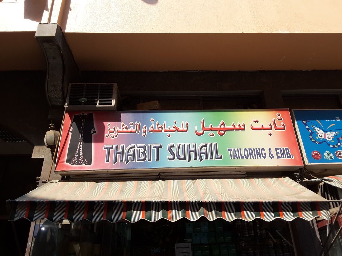 HiDubai-business-thabit-suhail-tailoring-embroidery-home-tailoring-ayal-nasir-dubai-4
