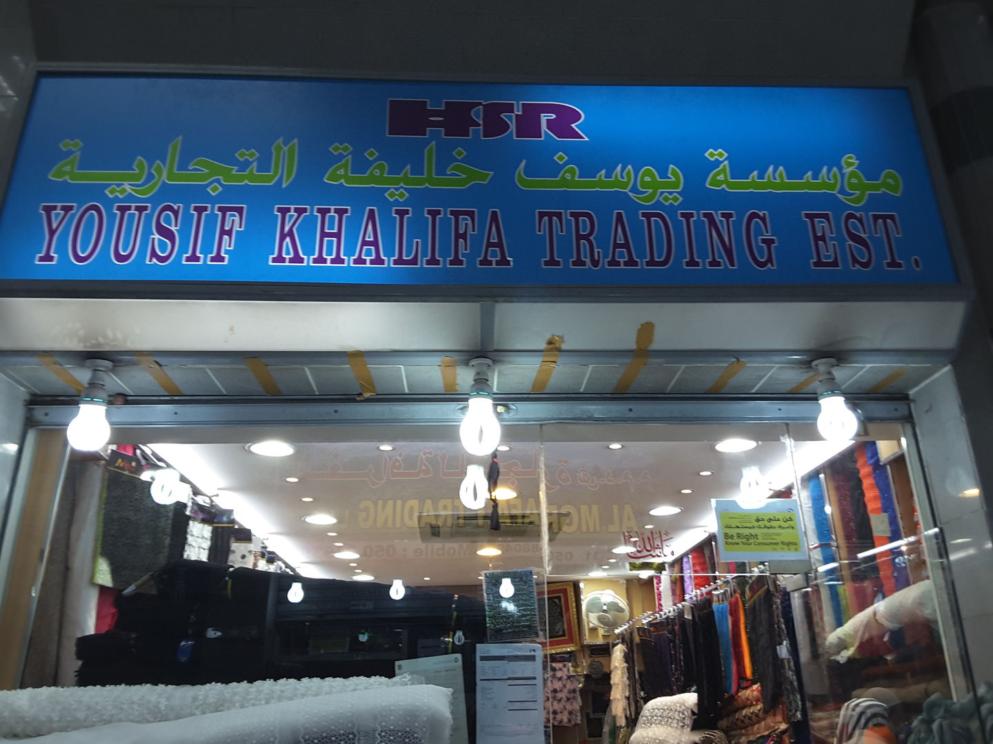 HiDubai-business-yousif-khalifa-trading-shopping-apparel-baniyas-square-dubai-2