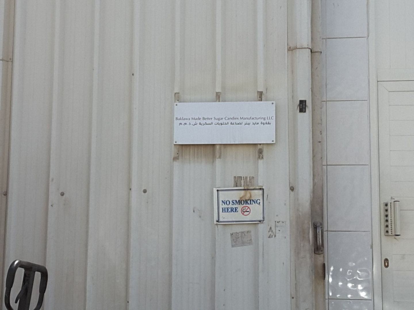 HiDubai-business-baklawa-made-better-sugar-candies-manufacturing-b2b-services-manufacturing-dubai-investment-park-1-dubai