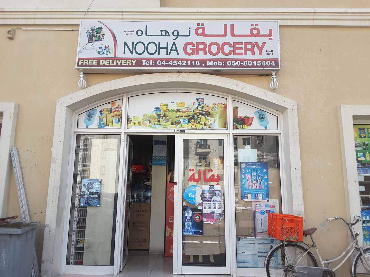 HiDubai-business-nooha-grocery-shopping-supermarkets-hypermarkets-grocery-stores-international-city-warsan-1-dubai