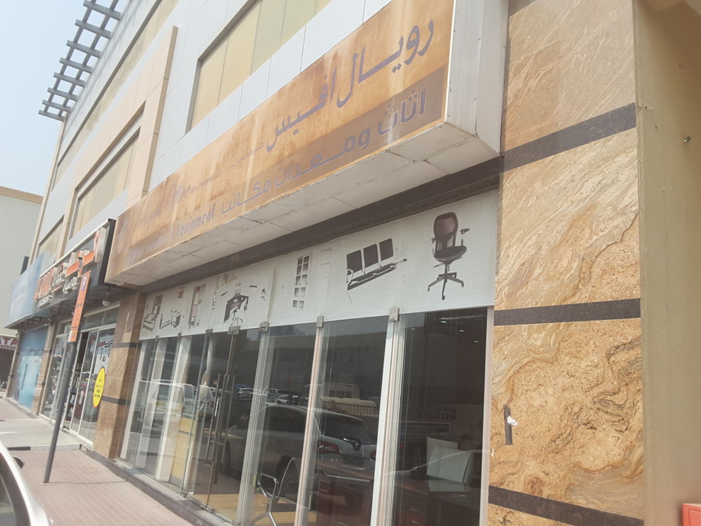 HiDubai-business-royal-office-general-trading-shopping-furniture-decor-al-khabaisi-dubai-2