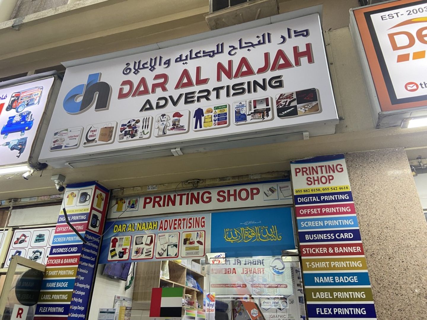 HiDubai-business-dar-al-najah-advertising-media-marketing-it-media-publishing-naif-dubai