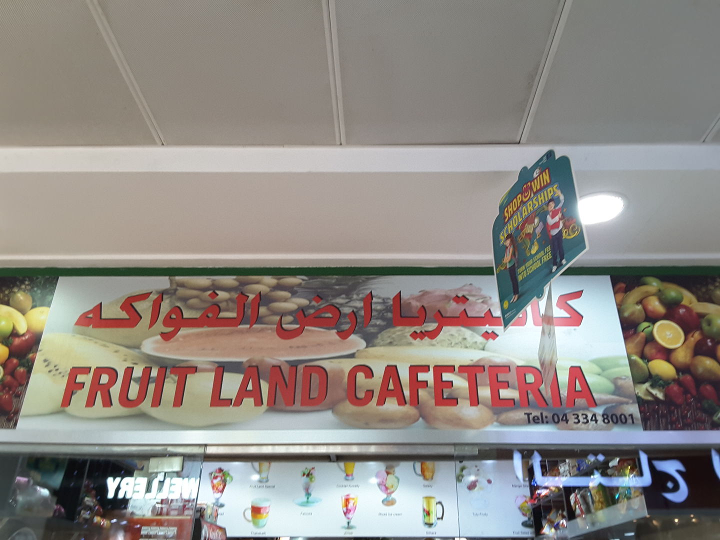 Fruit Land Cafetera, (Cafeterias) in Al Karama, Dubai