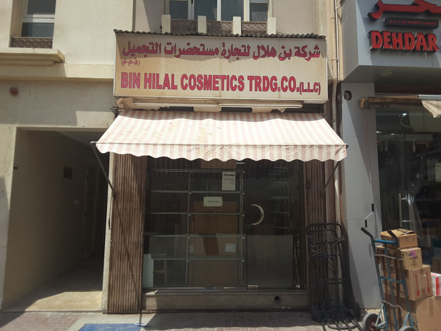 Bin Hilal Cosmetics Trading Co.(Distributors & Wholesalers) in Al Daghaya, Dubai HiDubai