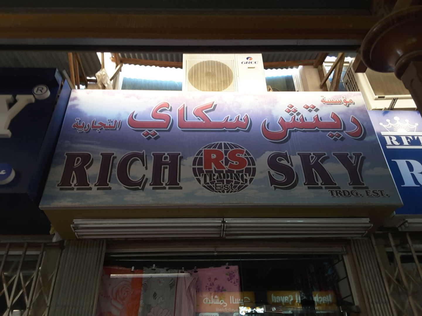 HiDubai-business-rich-sky-trading-b2b-services-distributors-wholesalers-al-buteen-dubai-2