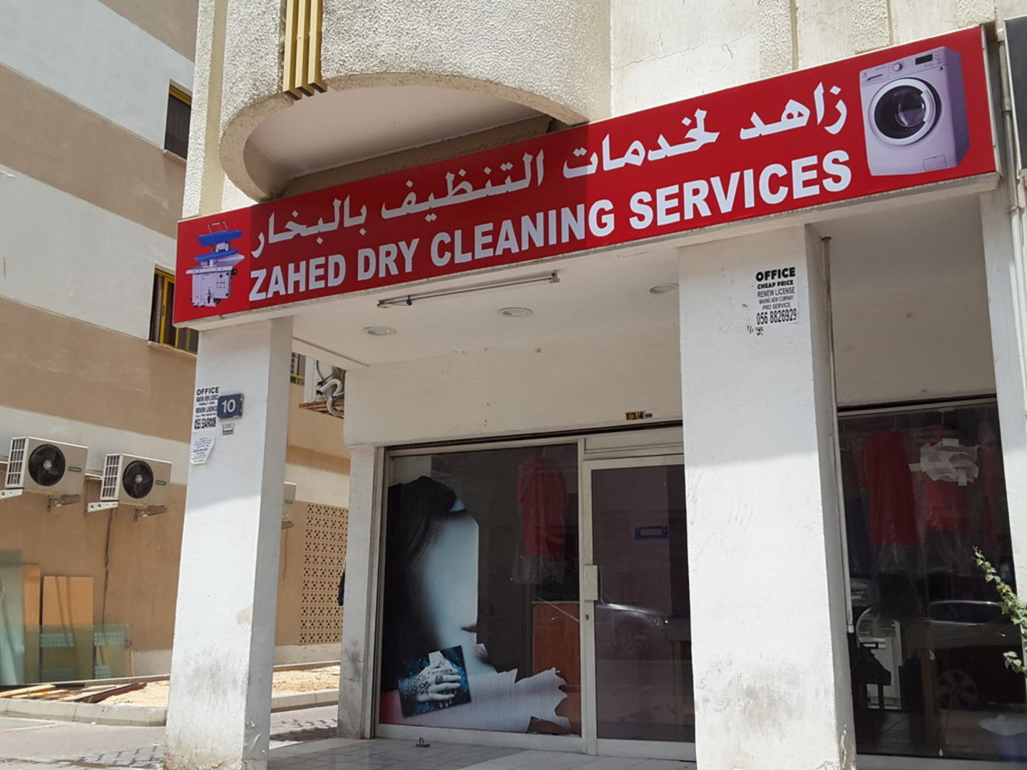 HiDubai-business-zahed-dry-cleaning-services-home-laundry-al-karama-dubai