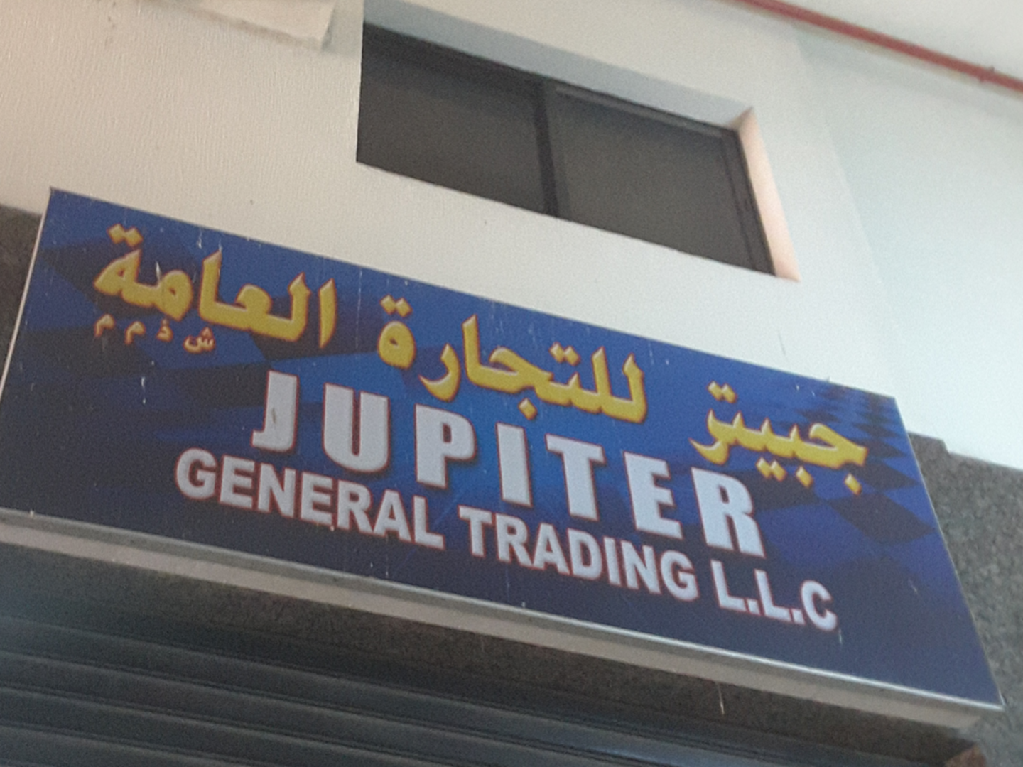 HiDubai-business-jupiter-general-trading-b2b-services-distributors-wholesalers-al-fahidi-al-souq-al-kabeer-dubai