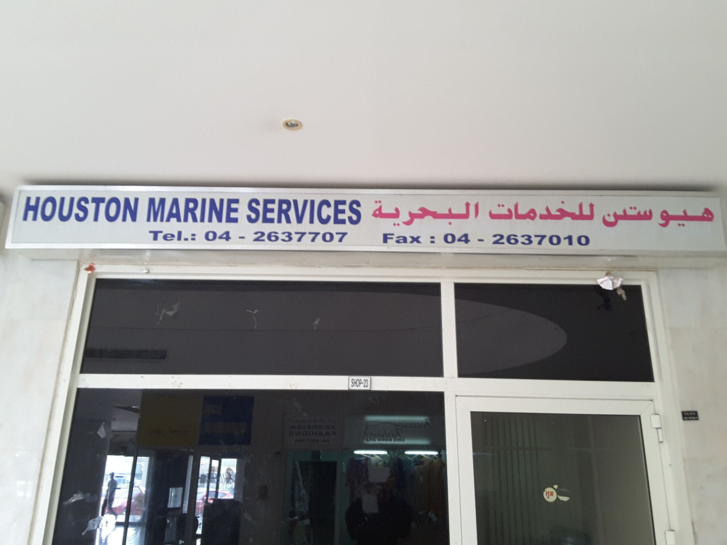 HiDubai-business-houston-marine-services-shipping-logistics-sea-cargo-services-al-qusais-2-dubai-2