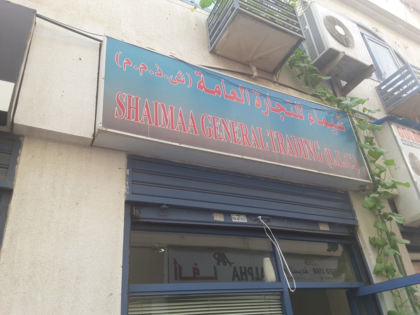 HiDubai-business-shaimaa-general-trading-b2b-services-distributors-wholesalers-baniyas-square-dubai-2