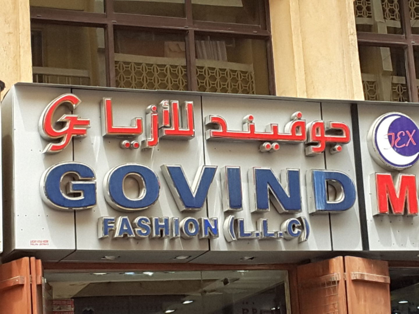 HiDubai-business-govind-fashion-b2b-services-distributors-wholesalers-al-fahidi-al-souq-al-kabeer-dubai-2