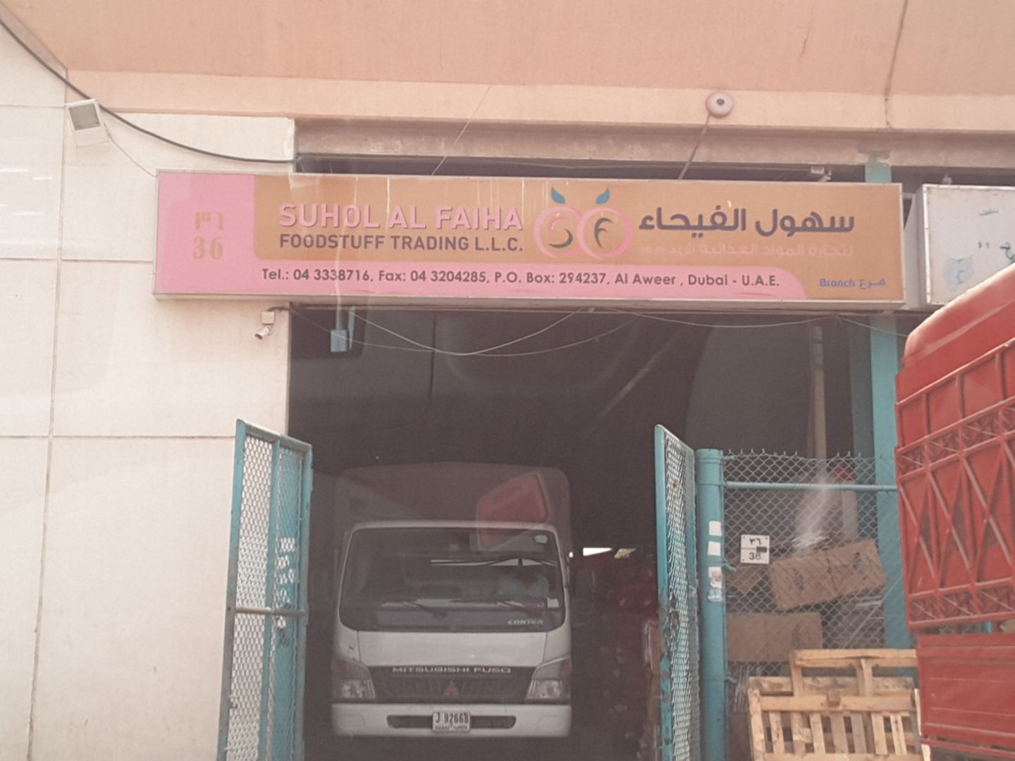HiDubai-business-suhol-al-faiha-foodstuff-trading-b2b-services-food-stuff-trading-ras-al-khor-industrial-3-dubai-2