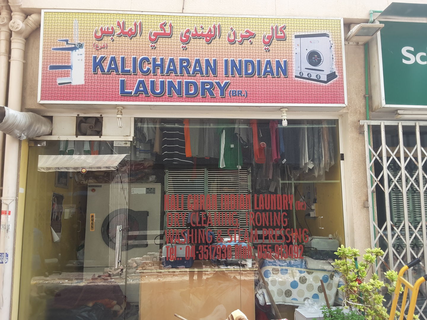 HiDubai-business-kali-charan-indian-laundry-home-laundry-meena-bazar-al-souq-al-kabeer-dubai-7