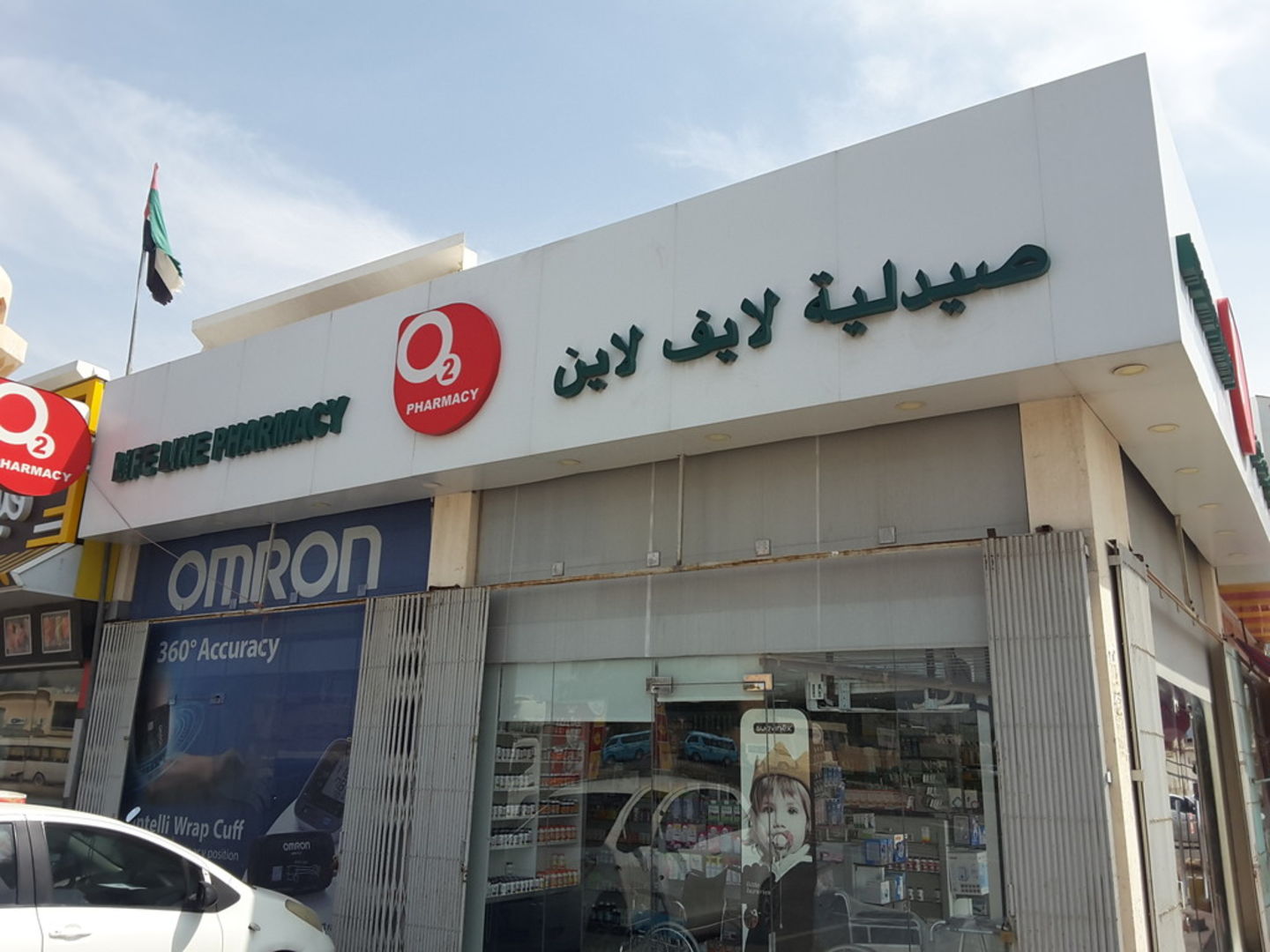HiDubai-business-life-line-pharmacy-beauty-wellness-health-pharmacy-al-satwa-dubai-2