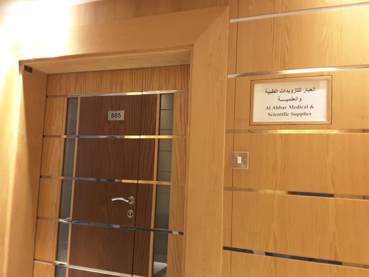 HiDubai-business-al-abbar-medical-scientific-supplies-b2b-services-distributors-wholesalers-al-nahda-2-dubai