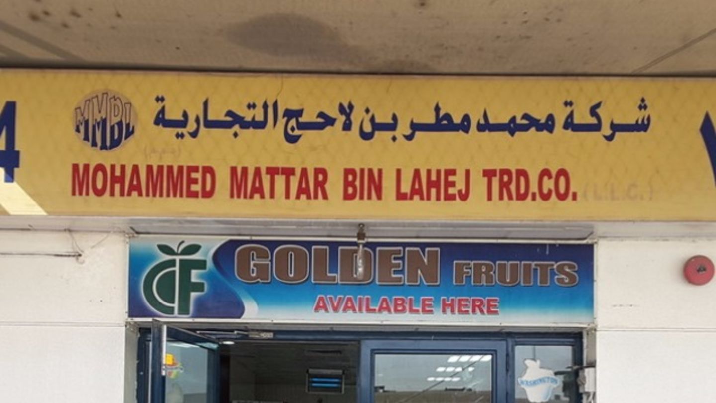 HiDubai-business-mohd-mattar-bin-lahej-trading-co-shopping-supermarkets-hypermarkets-grocery-stores-ras-al-khor-industrial-3-dubai