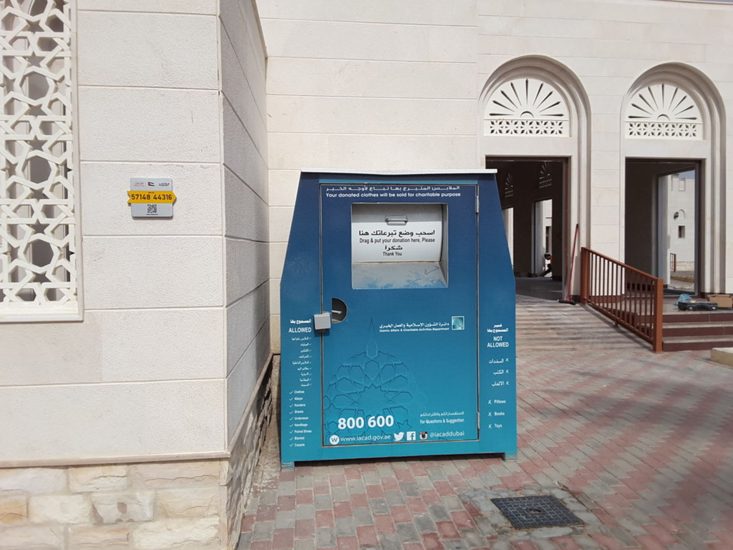HiDubai-business-donation-box-department-of-islamic-affairs-charitable-activities-others-ngos-care-centres-margham-dubai-5