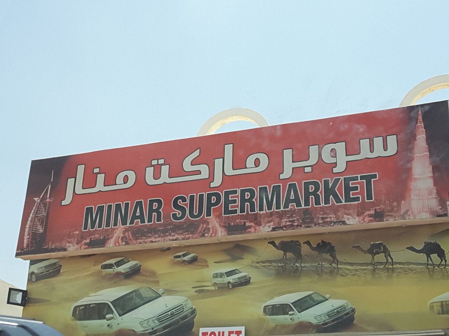 HiDubai-business-minar-supermarket-shopping-supermarkets-hypermarkets-grocery-stores-al-aweer-2-dubai