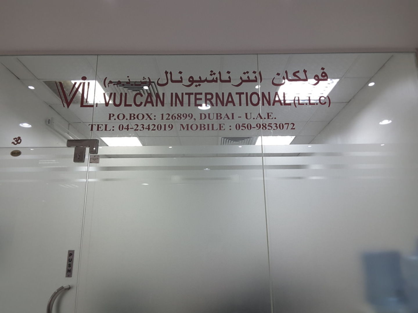 HiDubai-business-vulcan-international-b2b-services-distributors-wholesalers-al-raffa-al-raffa-dubai-2
