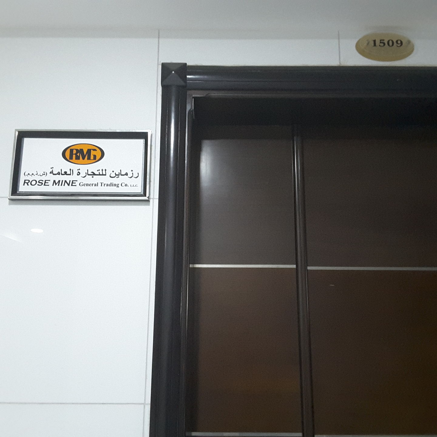 HiDubai-business-rose-mine-general-trading-co-b2b-services-distributors-wholesalers-al-nahda-1-dubai-2