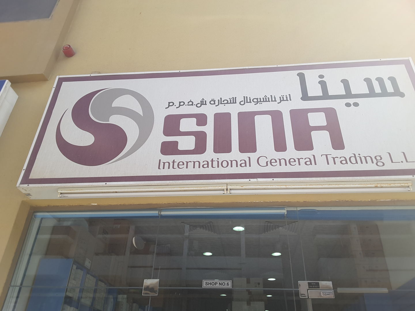 HiDubai-business-sina-international-general-trading-b2b-services-distributors-wholesalers-naif-dubai-2