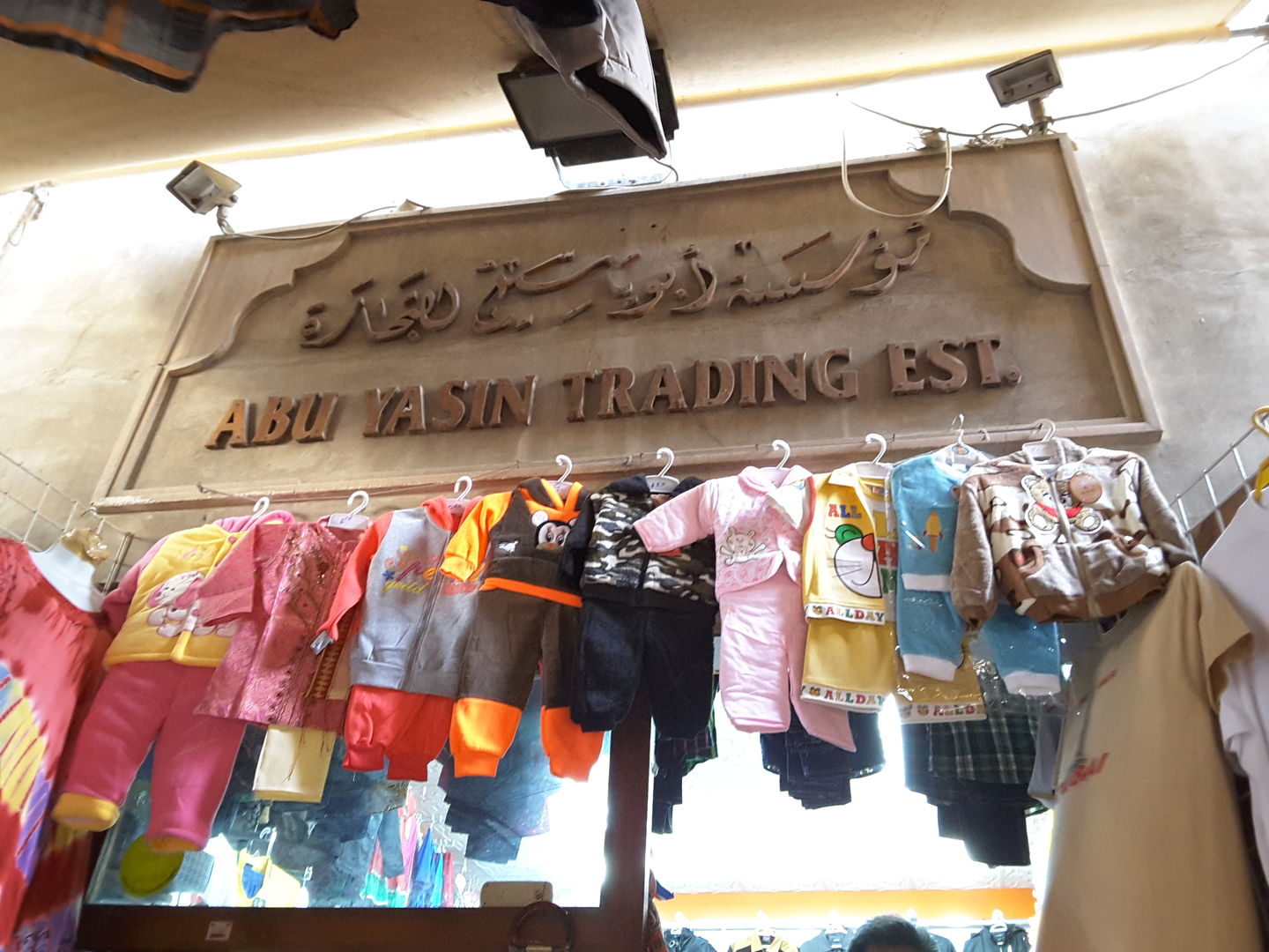 HiDubai-business-abu-yasin-trading-shopping-apparel-al-fahidi-al-souq-al-kabeer-dubai