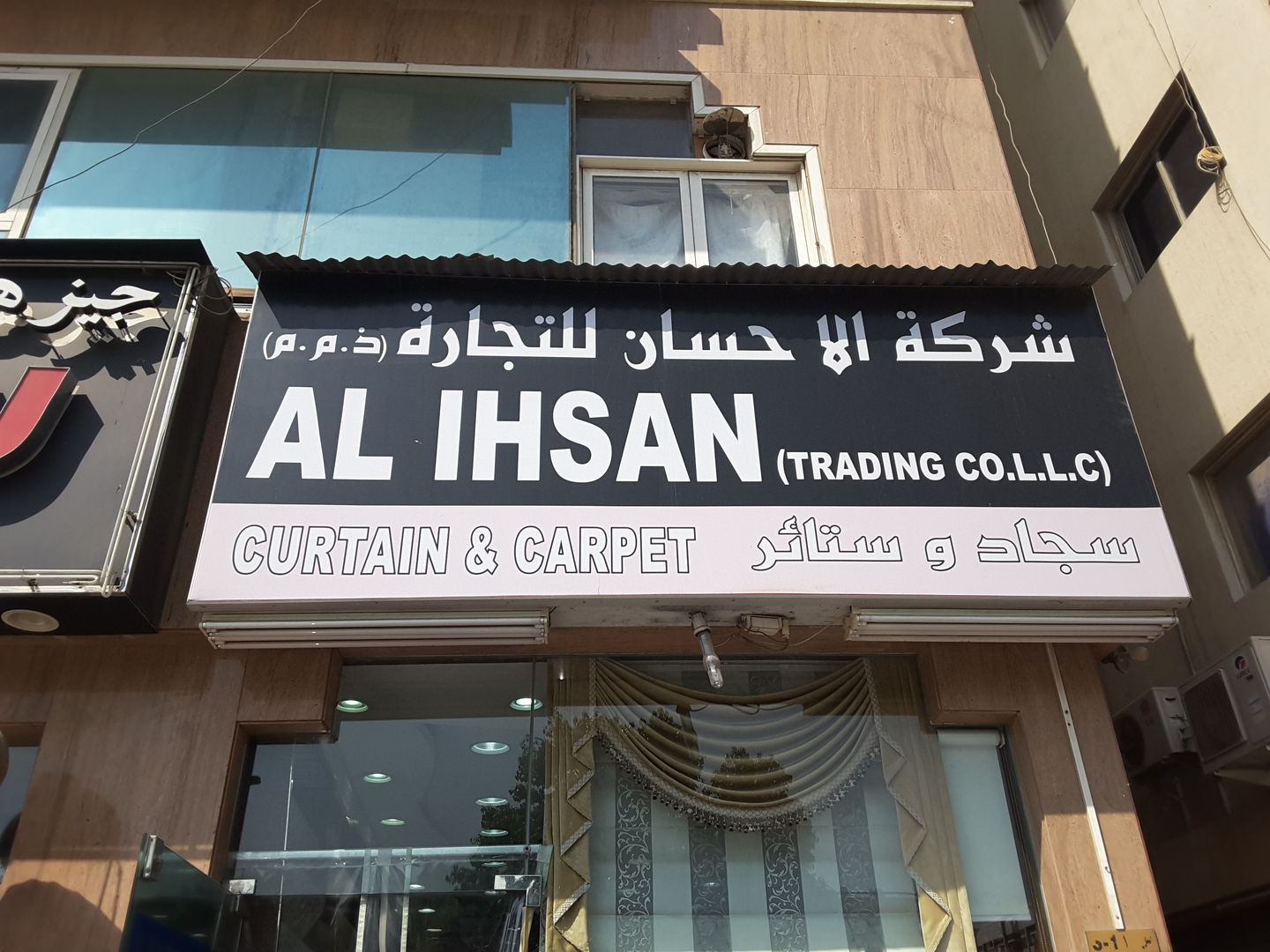 HiDubai-business-al-ihsan-trading-co-b2b-services-distributors-wholesalers-al-murar-dubai-2