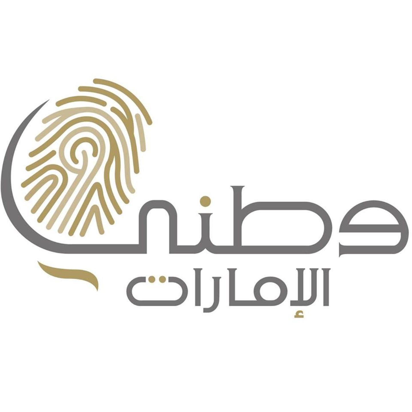 HiDubai-business-watani-al-emarat-others-ngos-care-centres-port-saeed-dubai-2