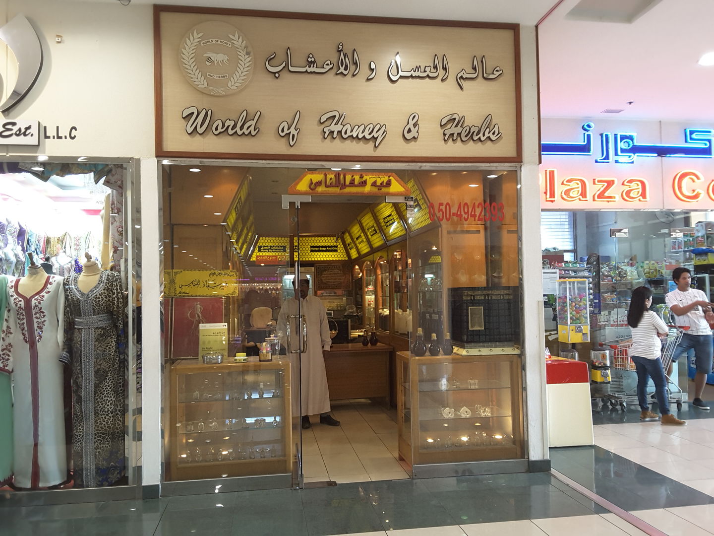 HiDubai-business-world-of-honey-herbs-food-beverage-bakeries-desserts-sweets-al-qusais-1-dubai-2