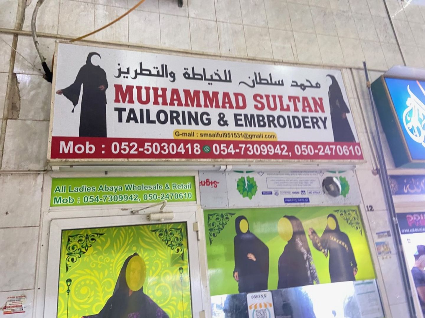 HiDubai-business-muhammad-sultan-tailoring-embroidery-home-tailoring-naif-dubai