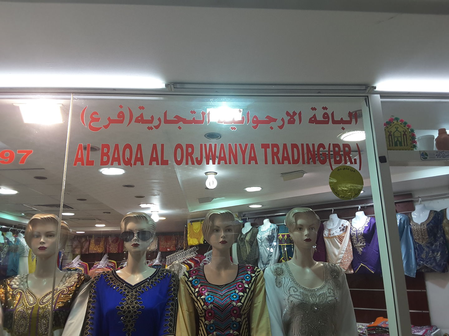 HiDubai-business-al-baqa-al-orjwanya-trading-shopping-apparel-hor-al-anz-east-dubai-5