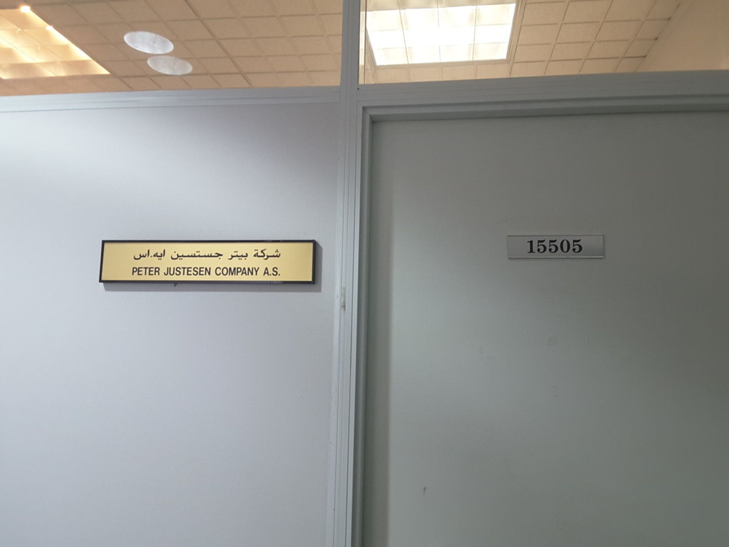 HiDubai-business-peter-justesen-company-a-s-b2b-services-distributors-wholesalers-jebel-ali-free-zone-mena-jebel-ali-dubai-2