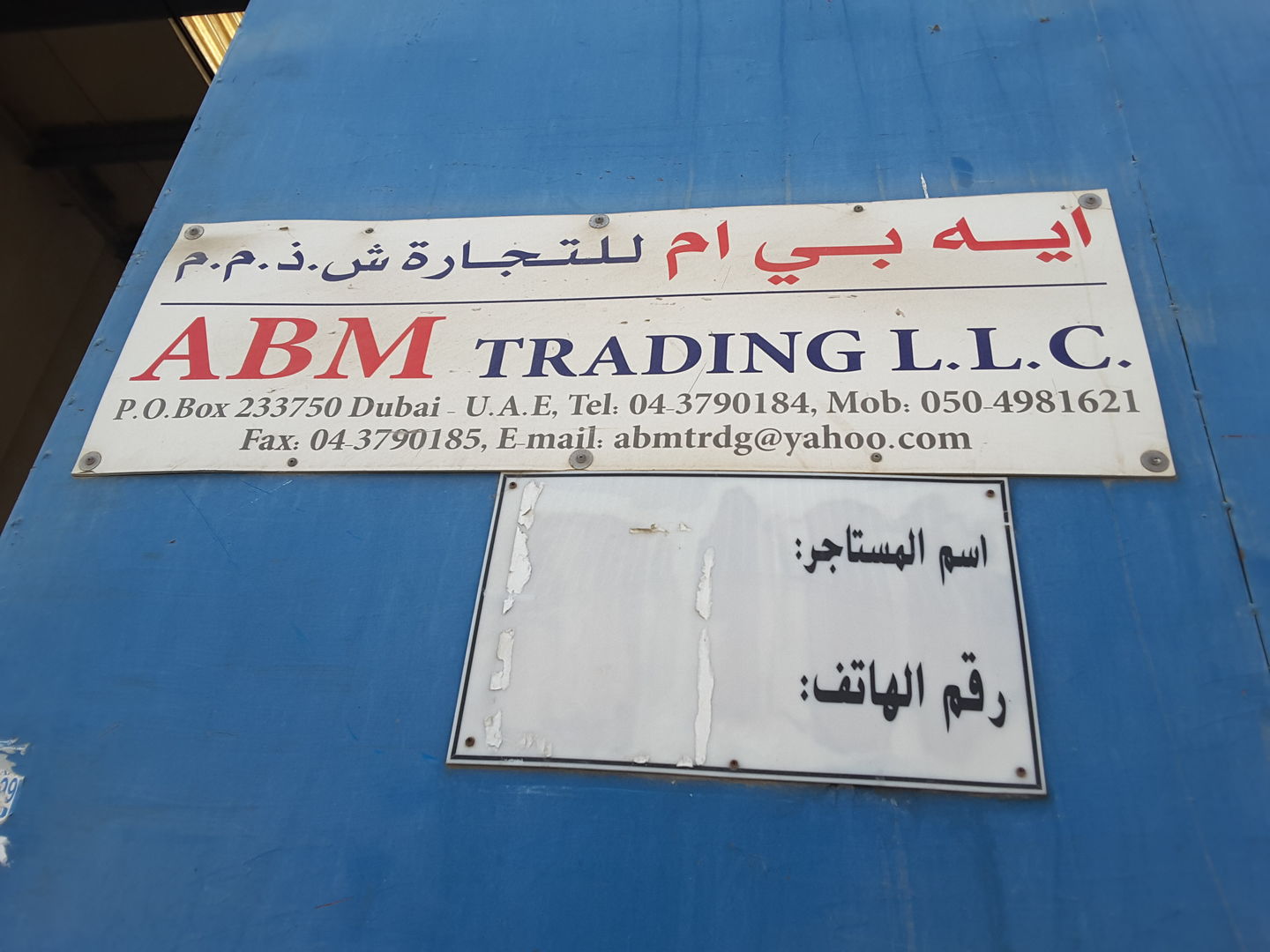 HiDubai-business-abm-trading-b2b-services-distributors-wholesalers-al-quoz-industrial-2-dubai-2