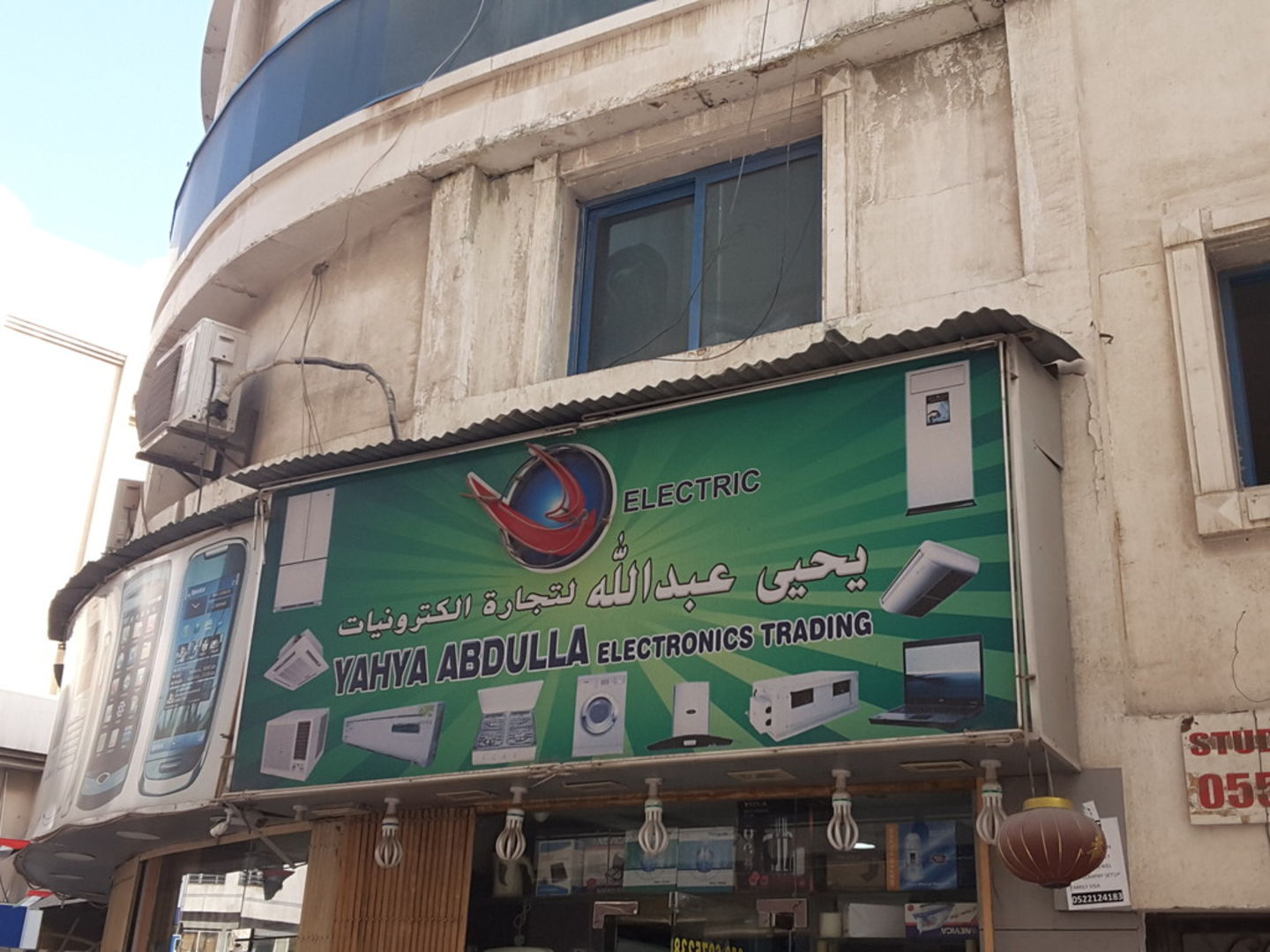 HiDubai-business-yahya-abdulla-electronics-trading-b2b-services-distributors-wholesalers-naif-dubai-2
