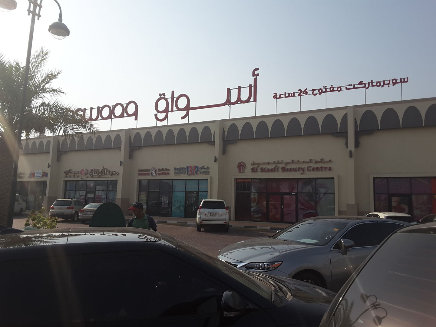 HiDubai-business-aswaaq-al-warqaa-shopping-supermarkets-hypermarkets-grocery-stores-al-warqaa-1-dubai-2