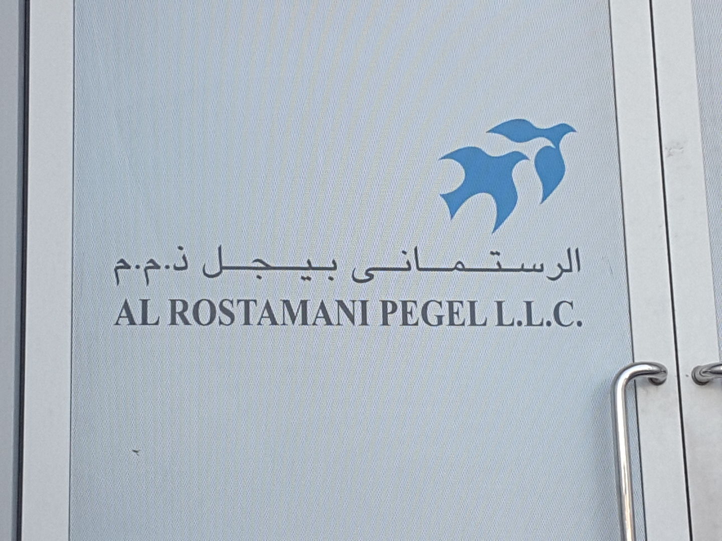 HiDubai-business-al-rostamani-pegel-construction-heavy-industries-construction-renovation-al-quoz-3-dubai-2