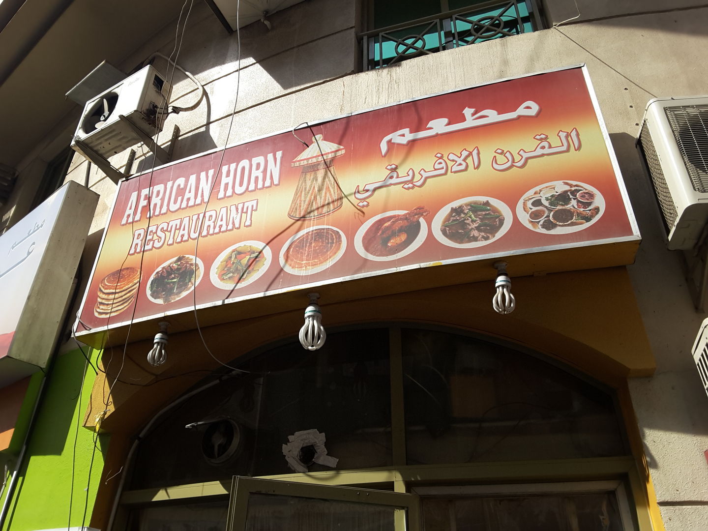 HiDubai-business-african-horn-restaurant-food-beverage-restaurants-bars-al-murar-dubai-2