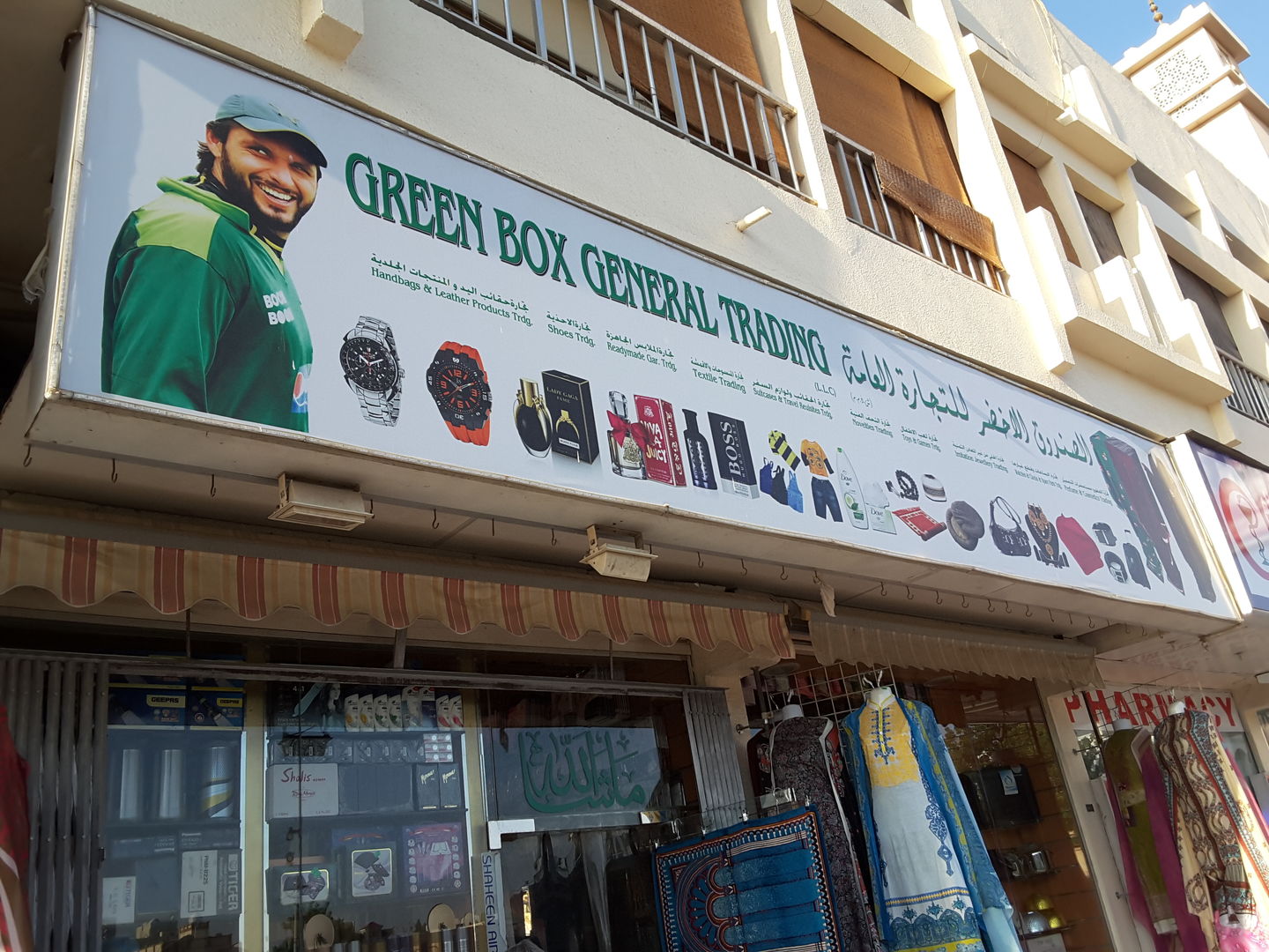 HiDubai-business-green-box-trading-shopping-apparel-hor-al-anz-dubai-2
