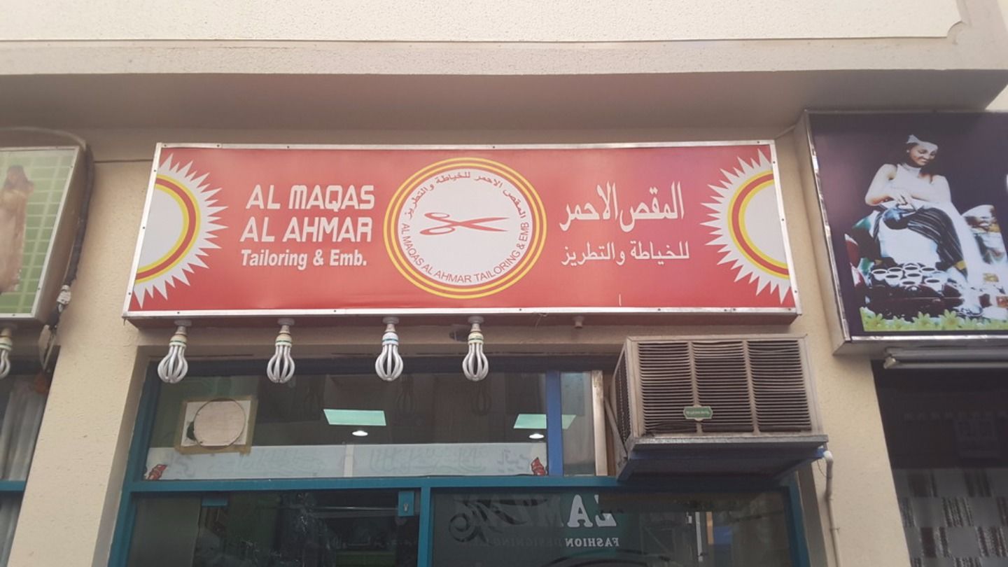 HiDubai-business-al-maqas-al-ahmar-tailoring-embroidery-home-tailoring-al-murar-dubai-2